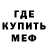 АМФЕТАМИН Розовый Evzen