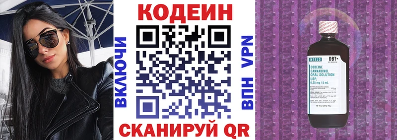 Кодеиновый сироп Lean Purple Drank  Купить где  Грязи 