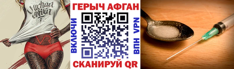 Героин VHQ  Купить где  Грязи 