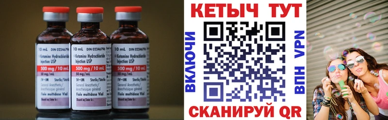 Кетамин ketamine  Купить где  Грязи 