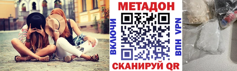 Метадон белоснежный  Купить где  Грязи 